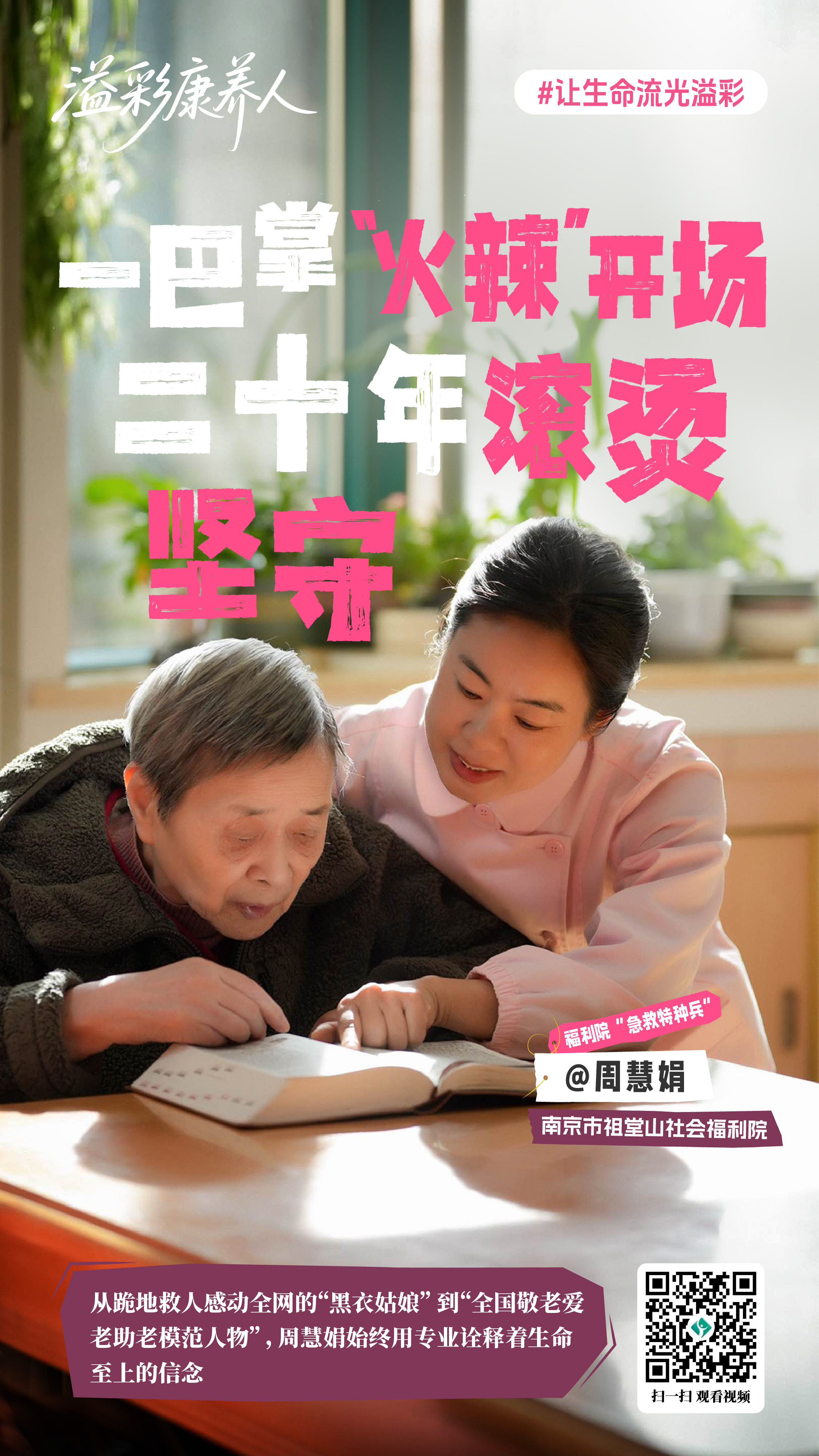 海报4
