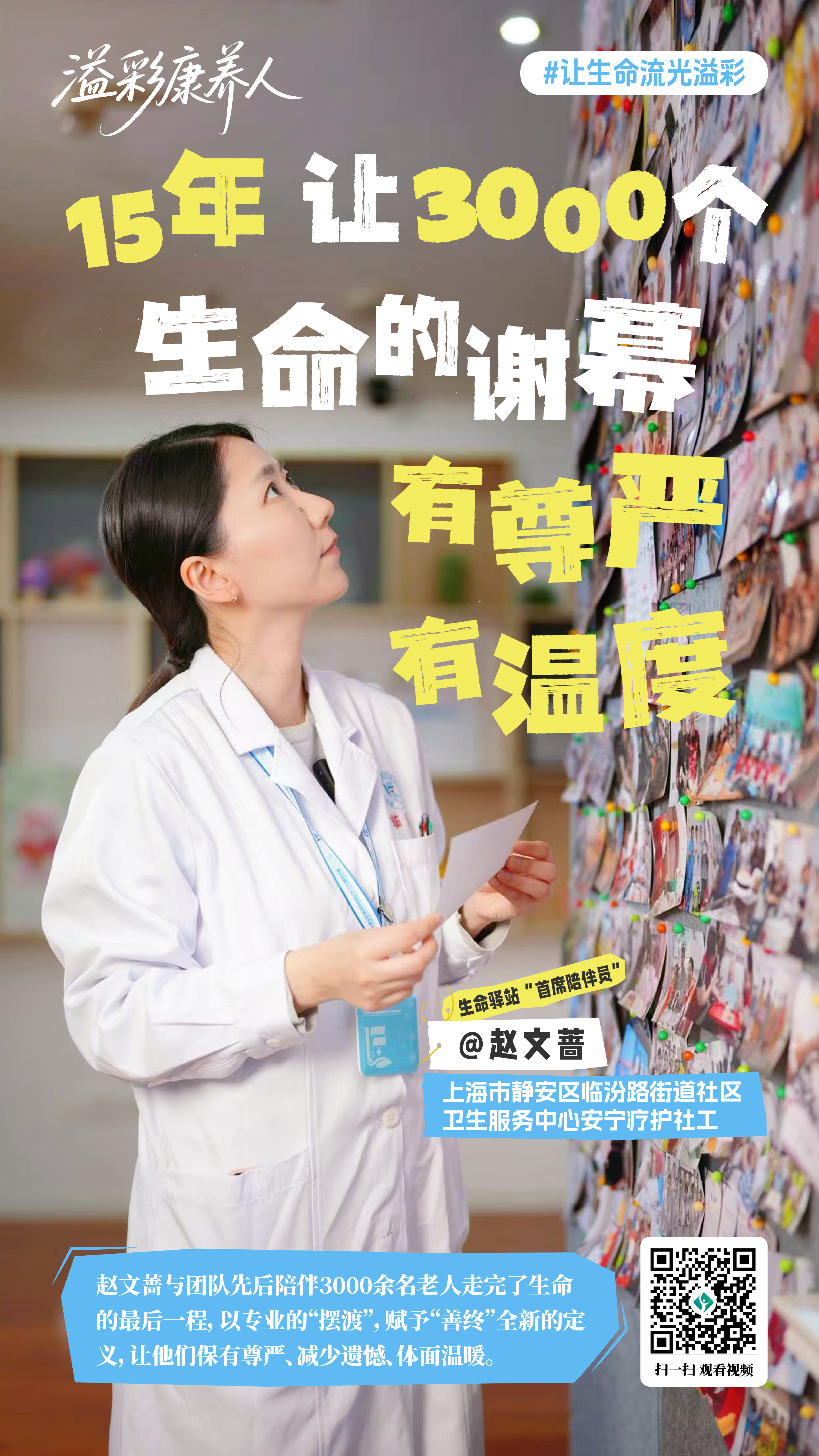 海报12